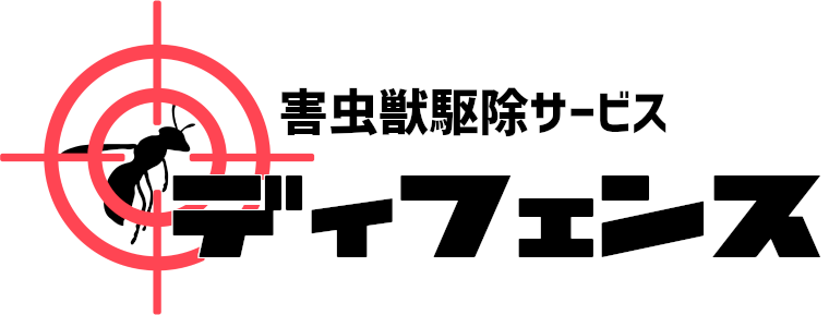 害虫駆除ならディフェンス＿ロゴ